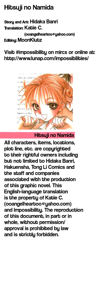 Hitsuji no Namida 第4页
