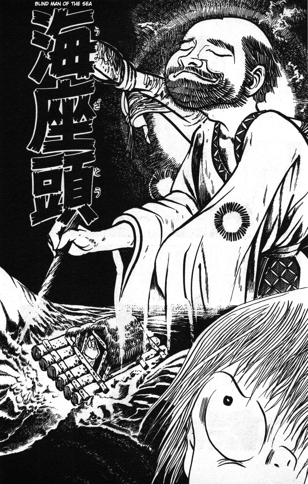 Ge Ge Ge no Kitaro Vol. 8 Ch. 6 第1页