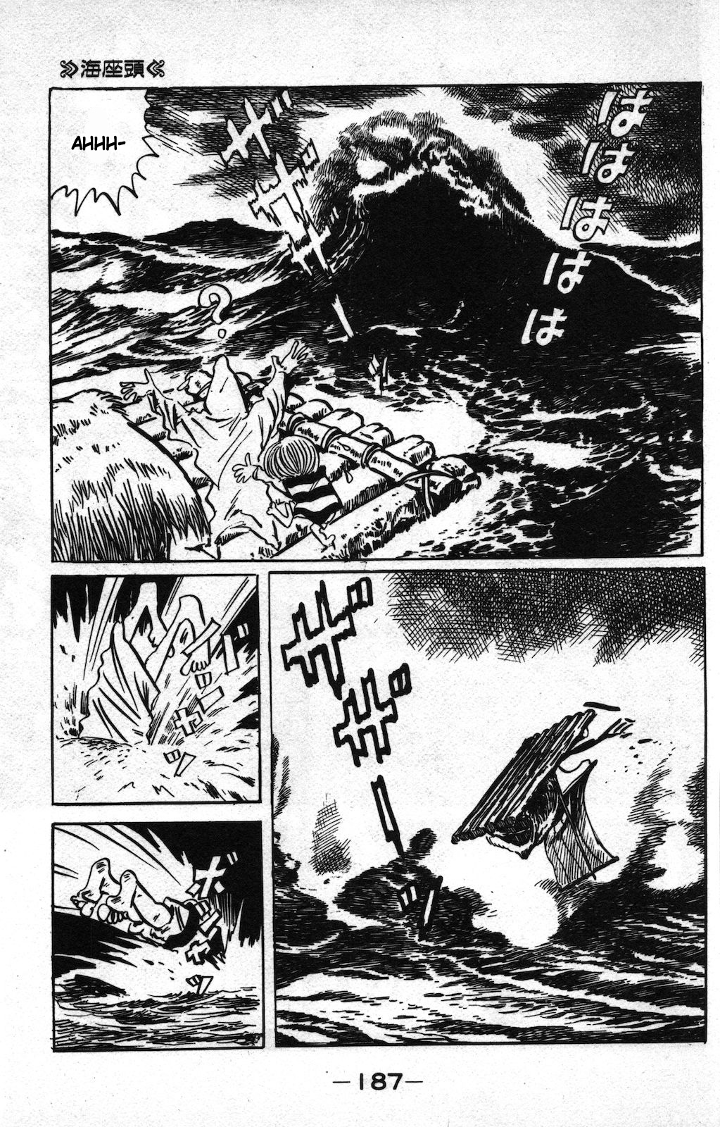 Ge Ge Ge no Kitaro Vol. 8 Ch. 6 第11页