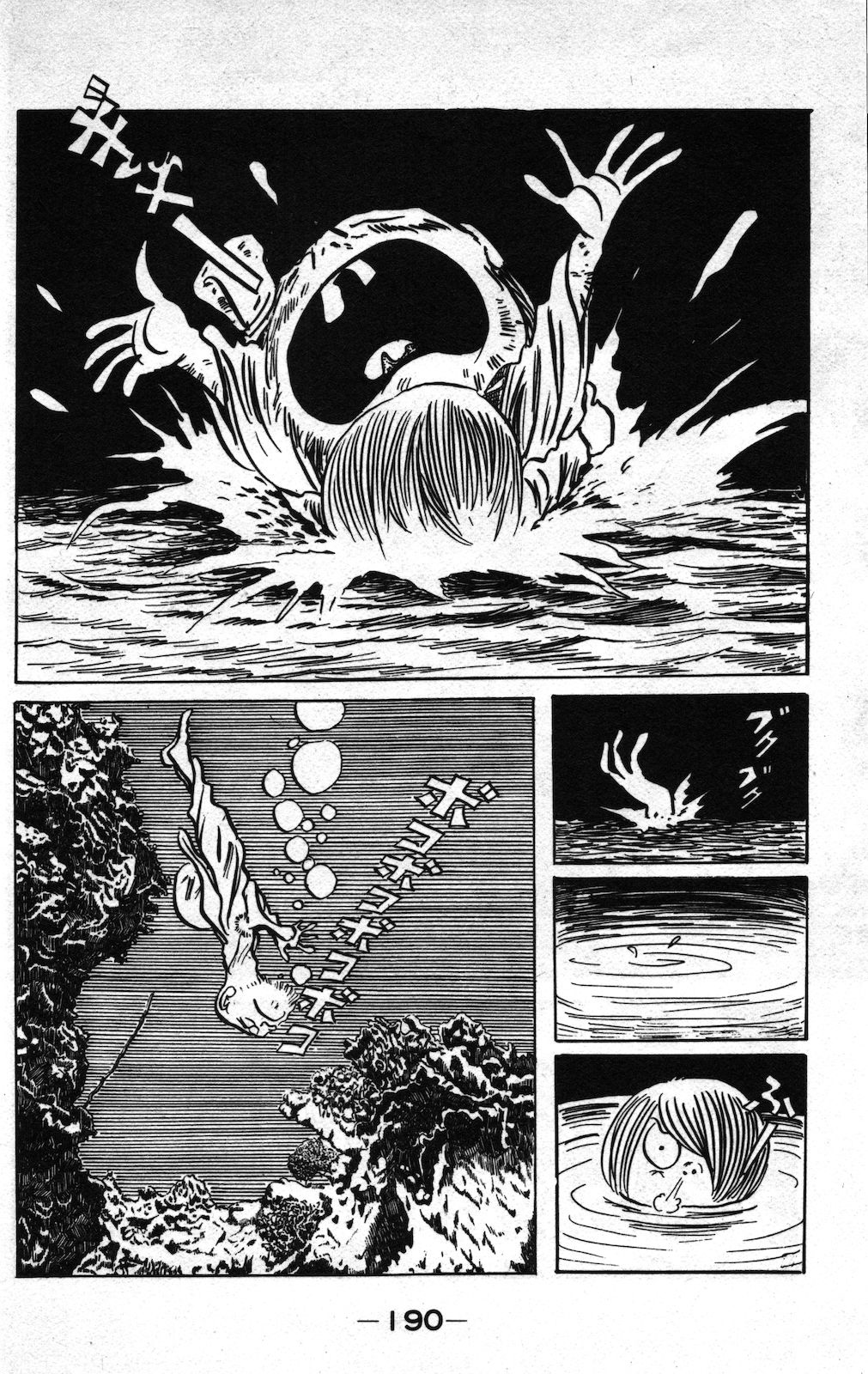 Ge Ge Ge no Kitaro Vol. 8 Ch. 6 第14页