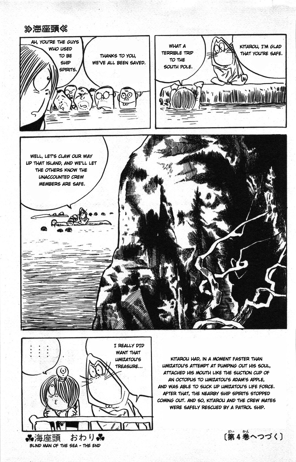 Ge Ge Ge no Kitaro Vol. 8 Ch. 6 第15页