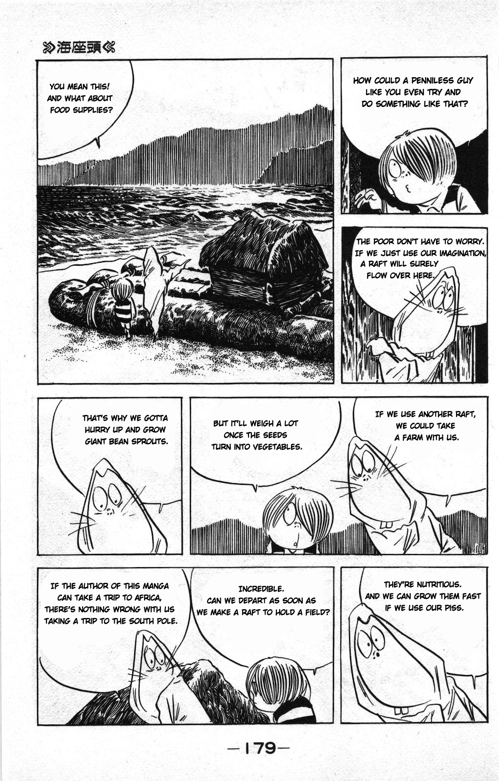 Ge Ge Ge no Kitaro Vol. 8 Ch. 6 第3页