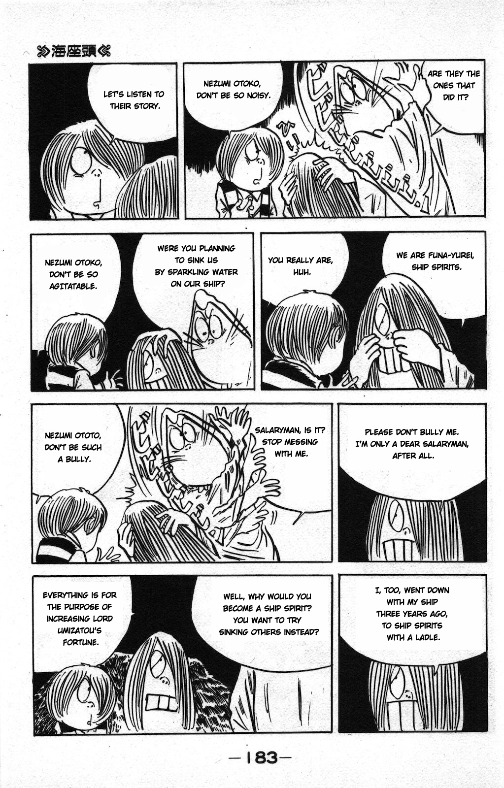 Ge Ge Ge no Kitaro Vol. 8 Ch. 6 第7页