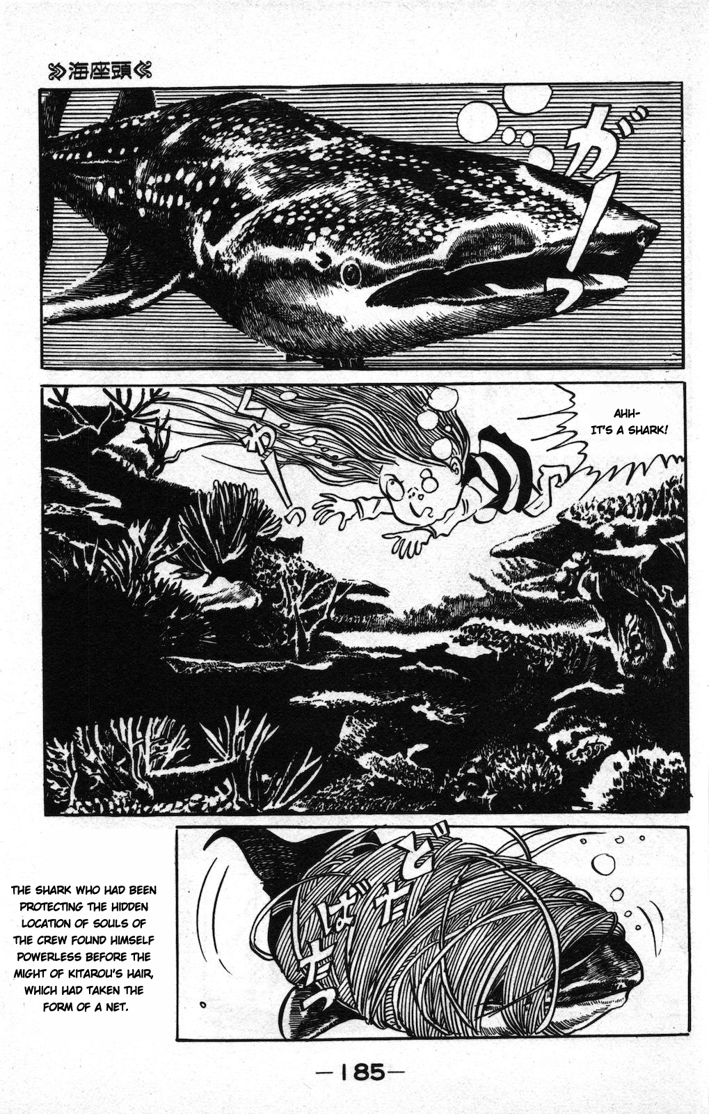 Ge Ge Ge no Kitaro Vol. 8 Ch. 6 第9页
