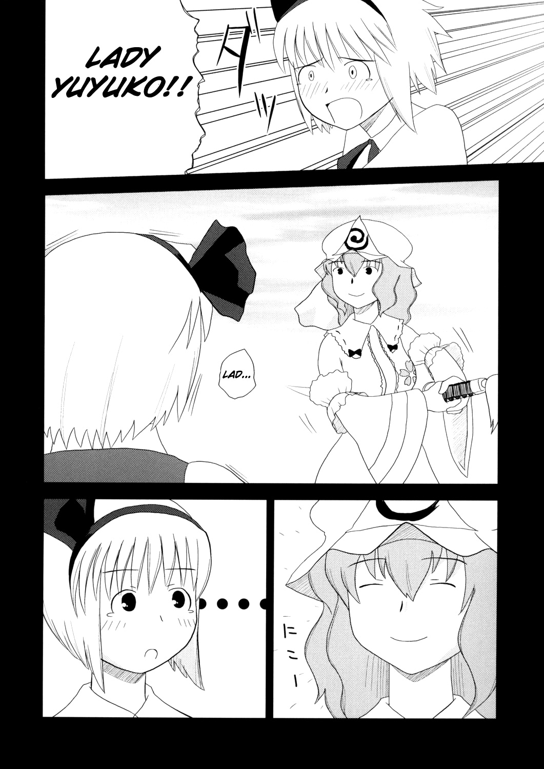 Touhou - Touhou Battle Royale (Doujinshi) Ch. 4 第16页