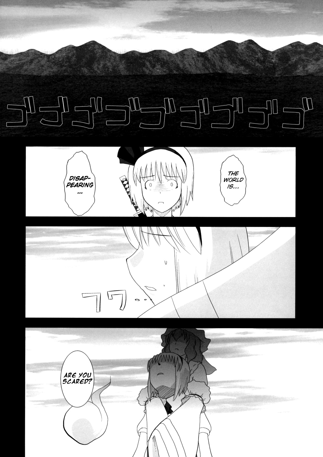 Touhou - Touhou Battle Royale (Doujinshi) Ch. 4 第20页
