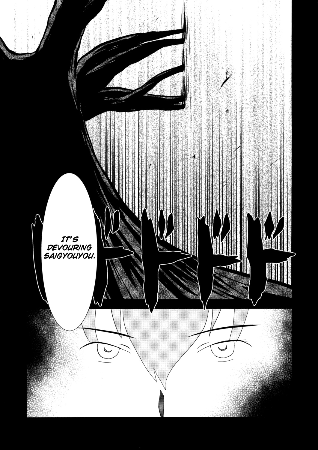 Touhou - Touhou Battle Royale (Doujinshi) Ch. 4 第27页