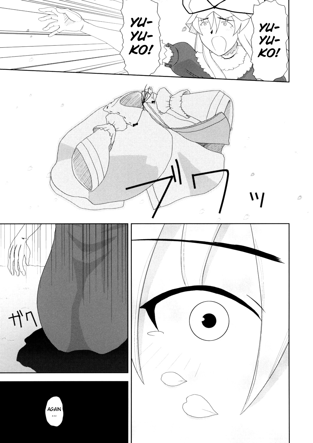 Touhou - Touhou Battle Royale (Doujinshi) Ch. 4 第35页