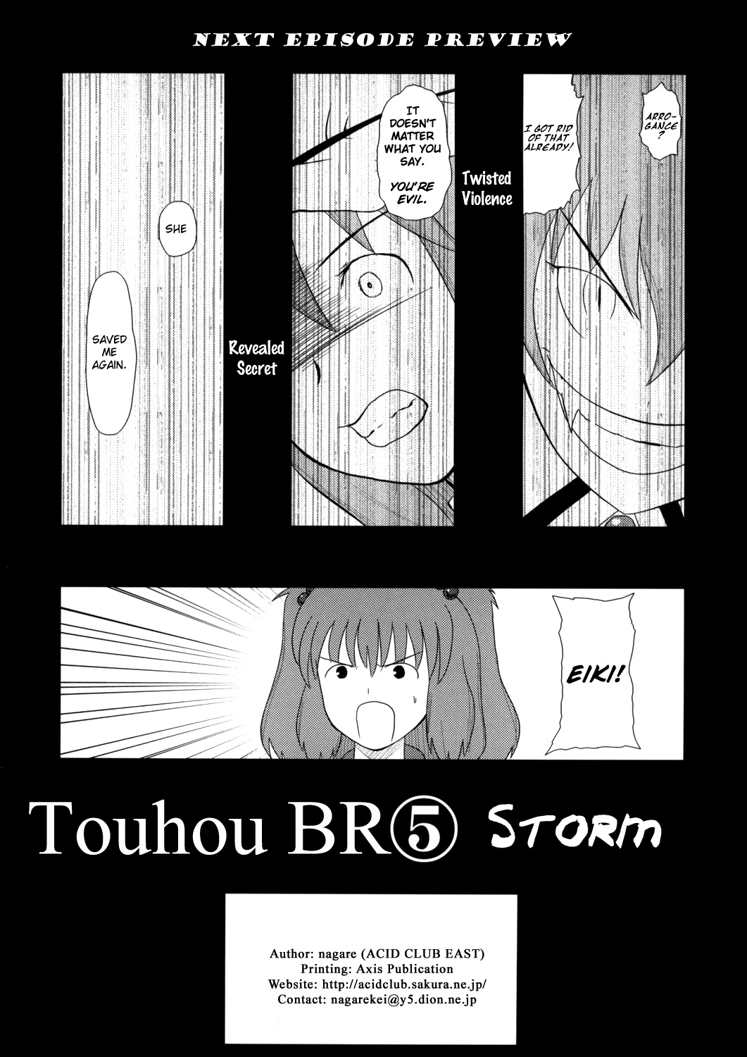 Touhou - Touhou Battle Royale (Doujinshi) Ch. 4 第54页