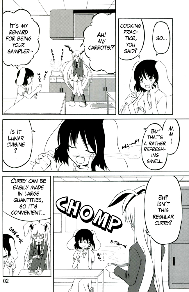 Touhou - Curry Udonge (Doujinshi) 第3页