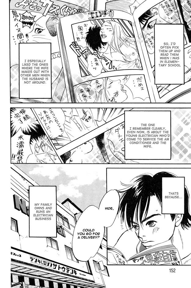 Yarashii Hirusagari Vol. 1 Ch. 6 第2页