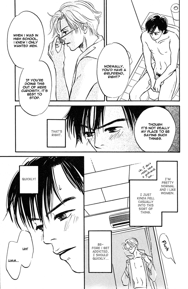 Yarashii Hirusagari Vol. 1 Ch. 6 第15页