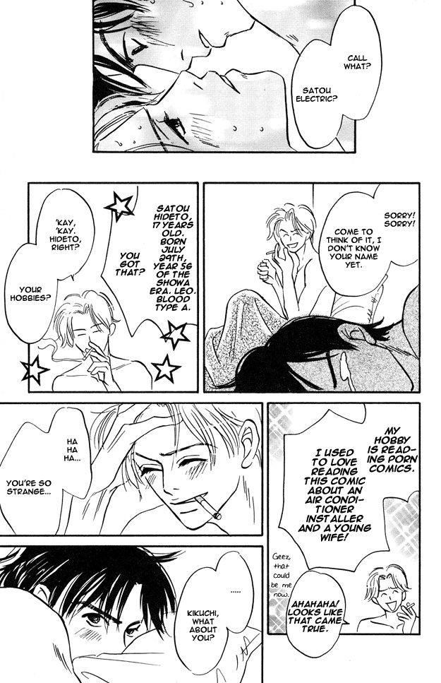 Yarashii Hirusagari Vol. 1 Ch. 6 第19页