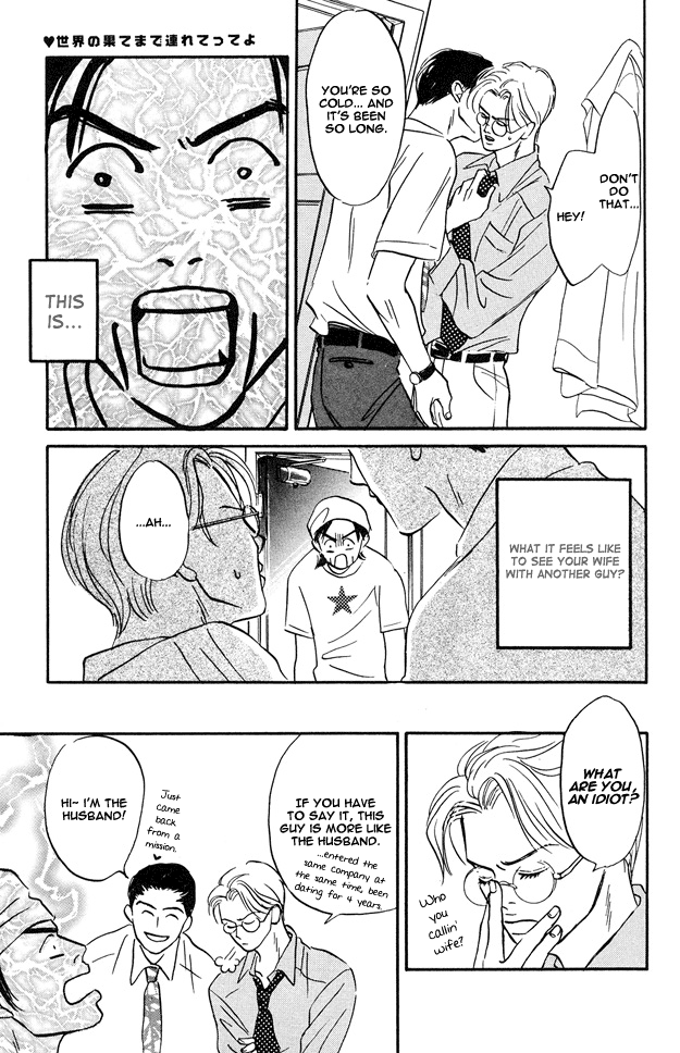 Yarashii Hirusagari Vol. 1 Ch. 6 第23页