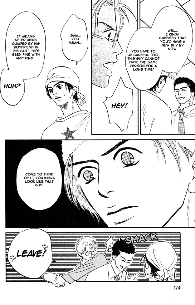 Yarashii Hirusagari Vol. 1 Ch. 6 第24页