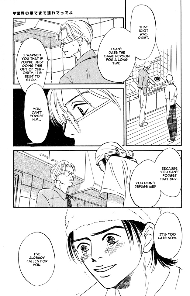 Yarashii Hirusagari Vol. 1 Ch. 6 第25页