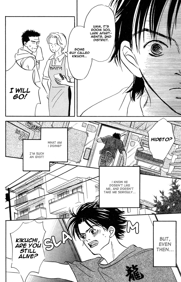 Yarashii Hirusagari Vol. 1 Ch. 6 第28页