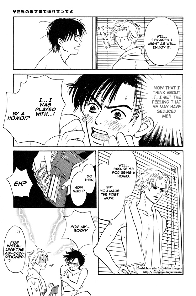 Yarashii Hirusagari Vol. 1 Ch. 6 第9页