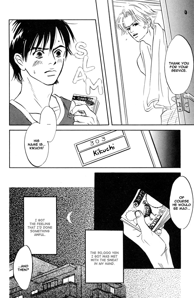 Yarashii Hirusagari Vol. 1 Ch. 6 第10页