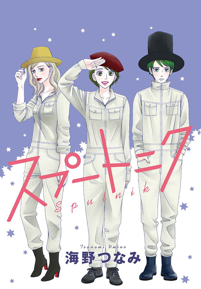 Sputnik Oneshot 第2页