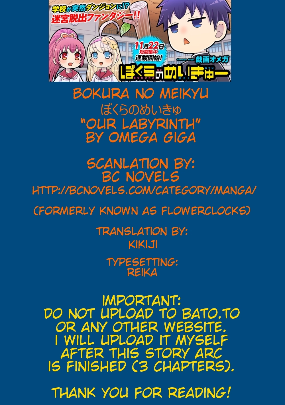Bokura no Meikyu Ch. 2 第1页