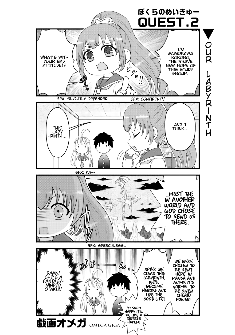 Bokura no Meikyu Ch. 2 第2页