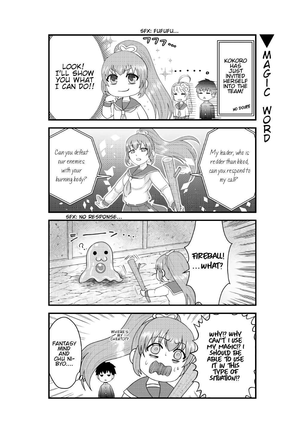 Bokura no Meikyu Ch. 2 第3页