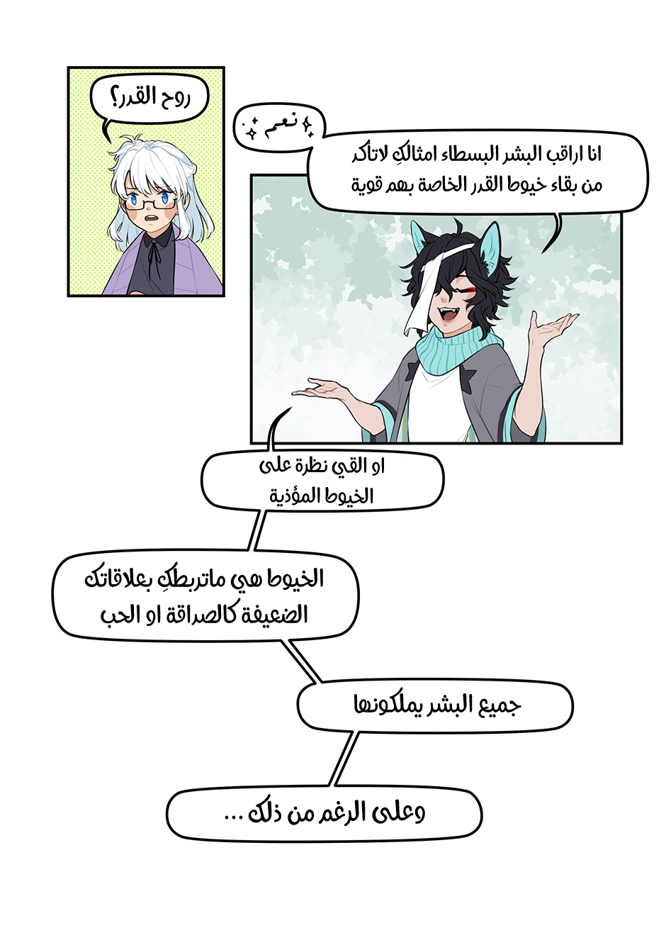 Torte and Lacey فتى مجهول 第5页