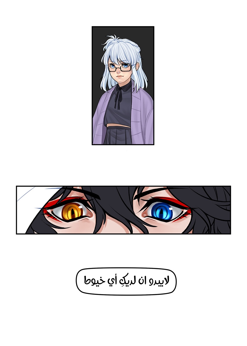 Torte and Lacey فتى مجهول 第6页