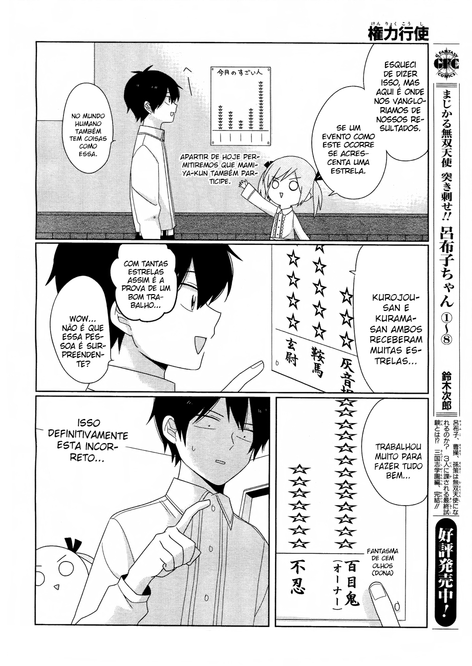 Momomoke Restaurant Vol. 1 Ch. 4 第4页
