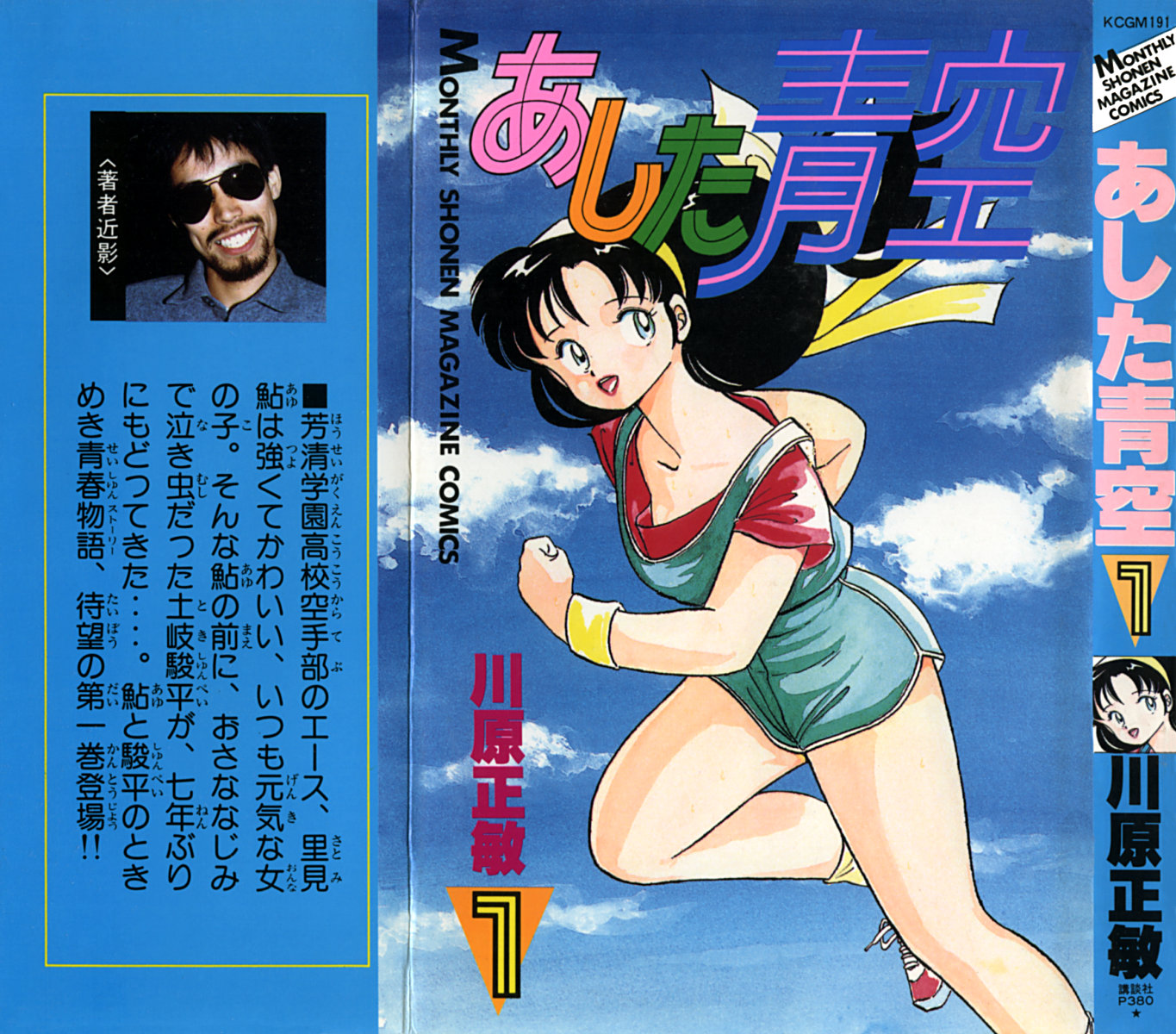 Tomorrow's Blue Sky 第1页