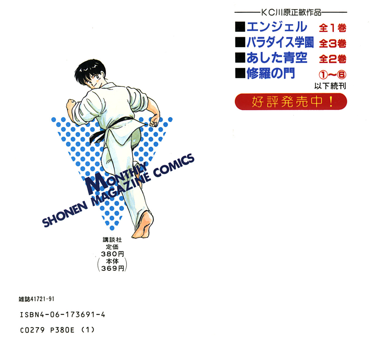 Tomorrow's Blue Sky 第2页