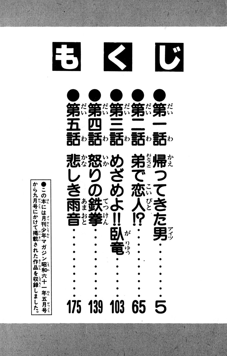 Tomorrow's Blue Sky 第6页