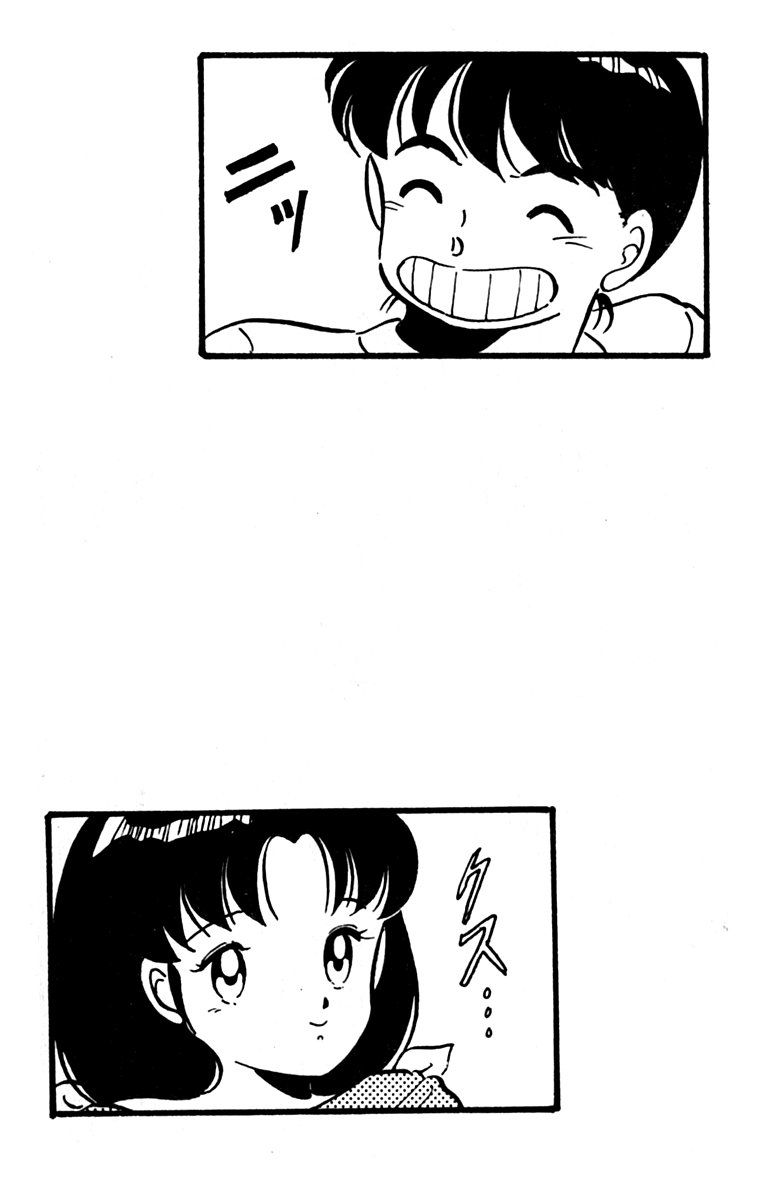 Tomorrow's Blue Sky He Who Came Back 第68页