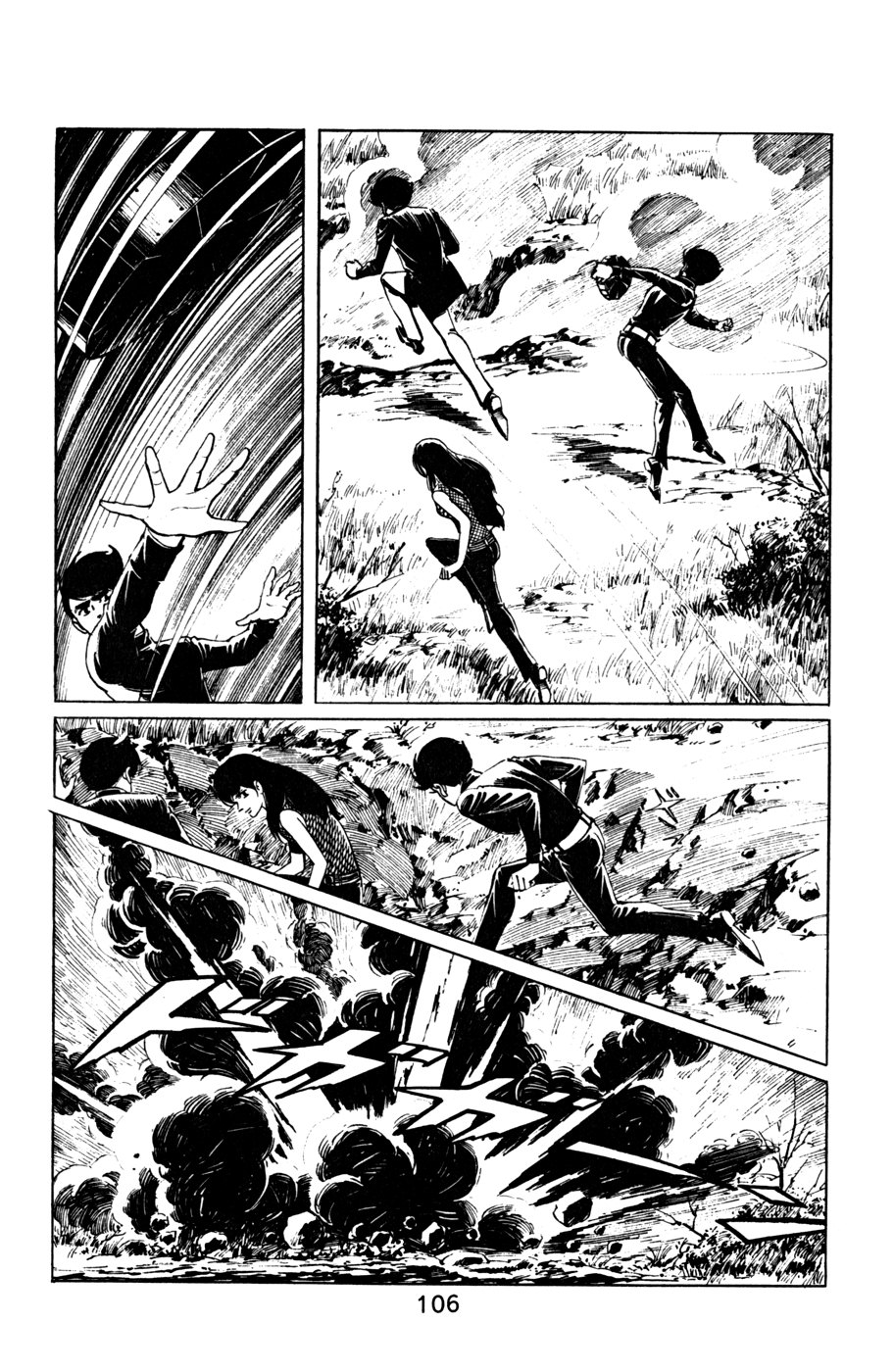 Death Hunter PART 5 - Those Who Survived 第17页