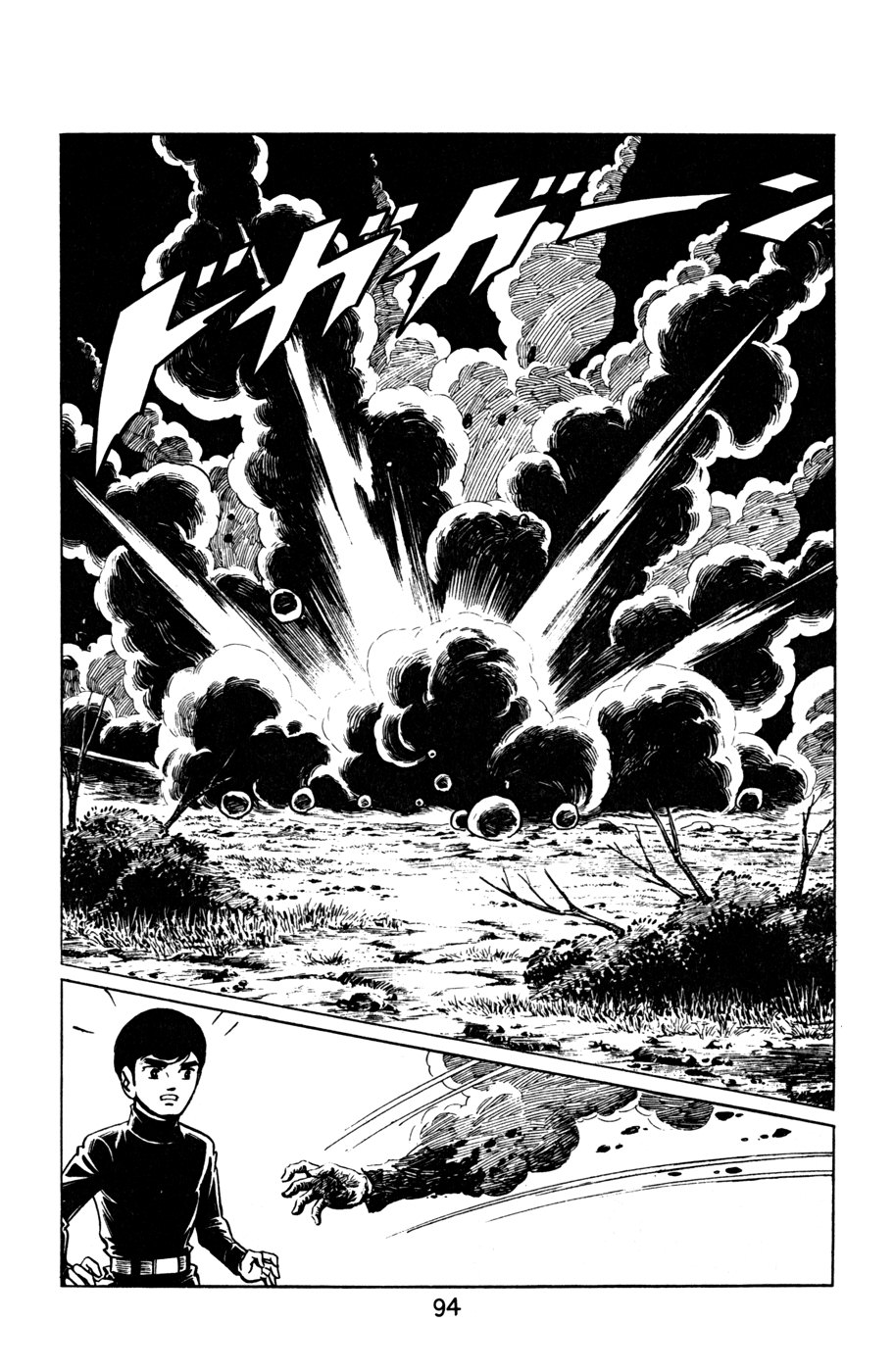 Death Hunter PART 5 - Those Who Survived 第5页