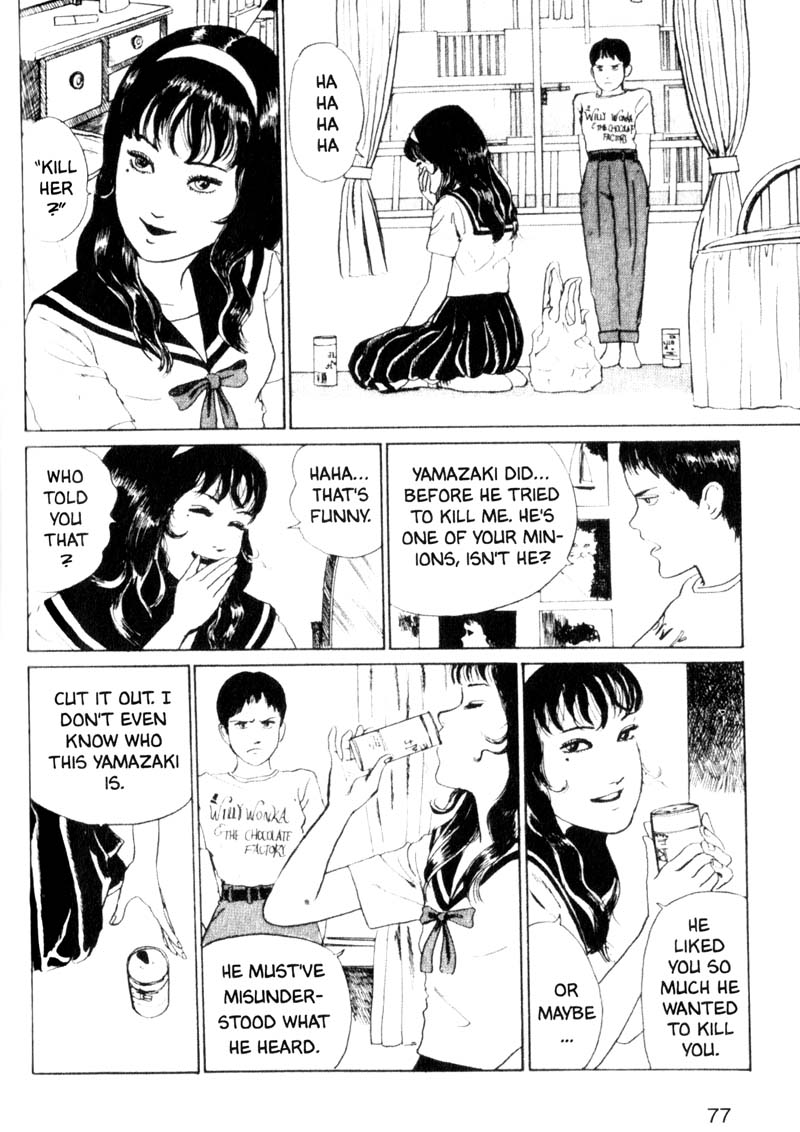 Tomie Photograph 第45页
