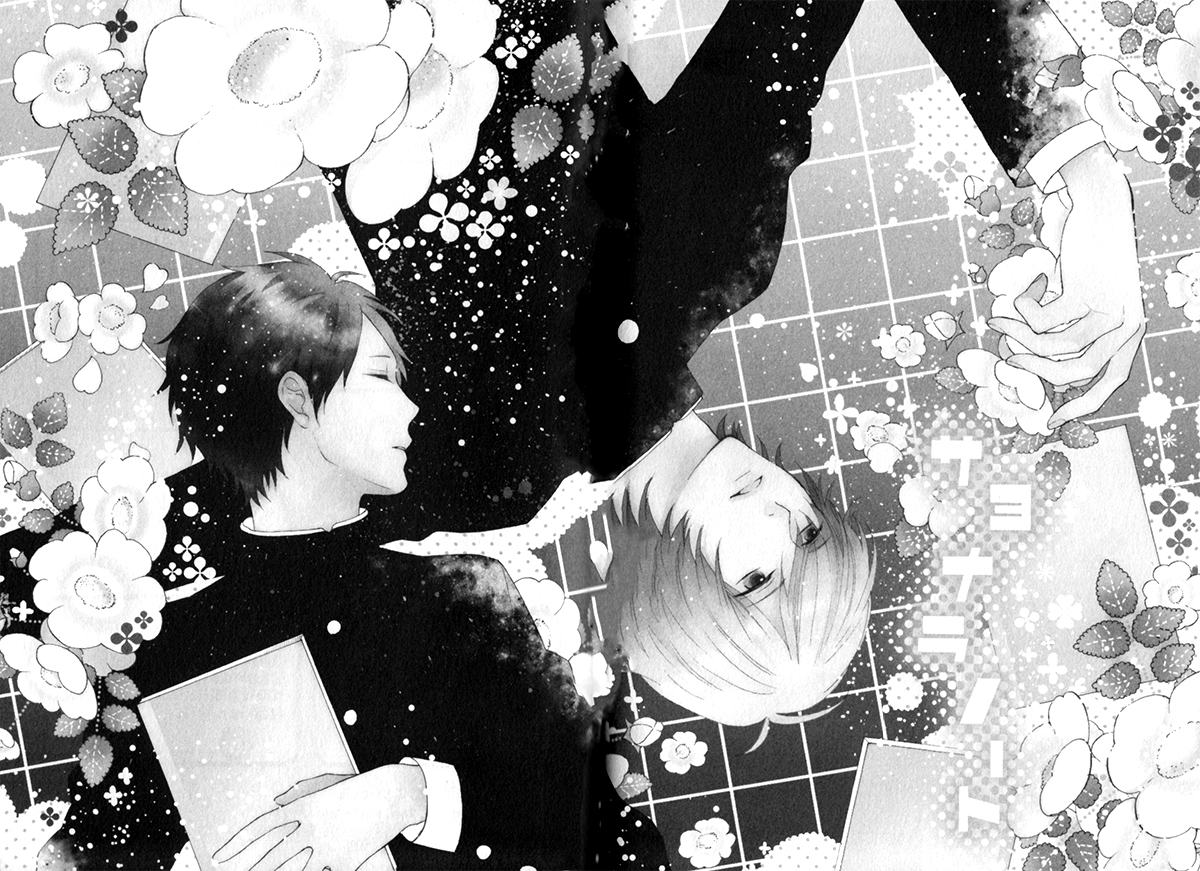 Sayonara Note Vol. 1 Ch. 5 第5页
