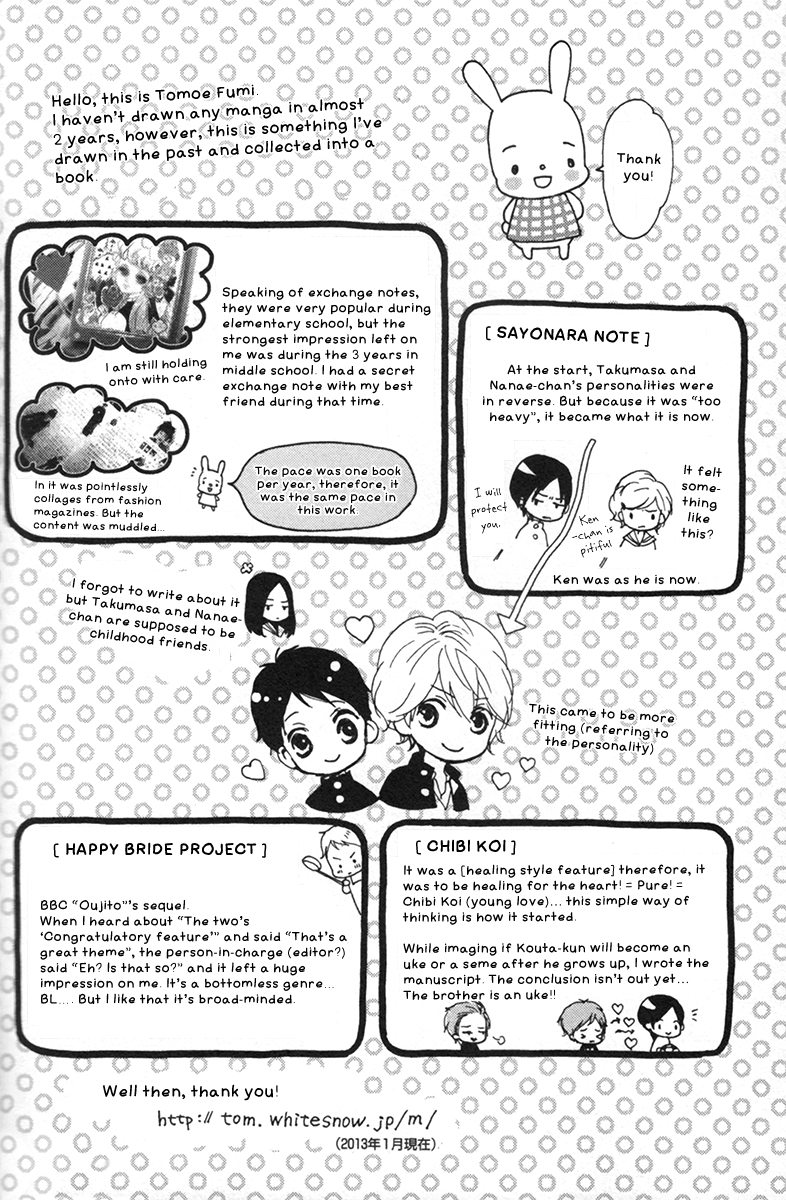 Sayonara Note Vol. 1 Ch. 5 第6页