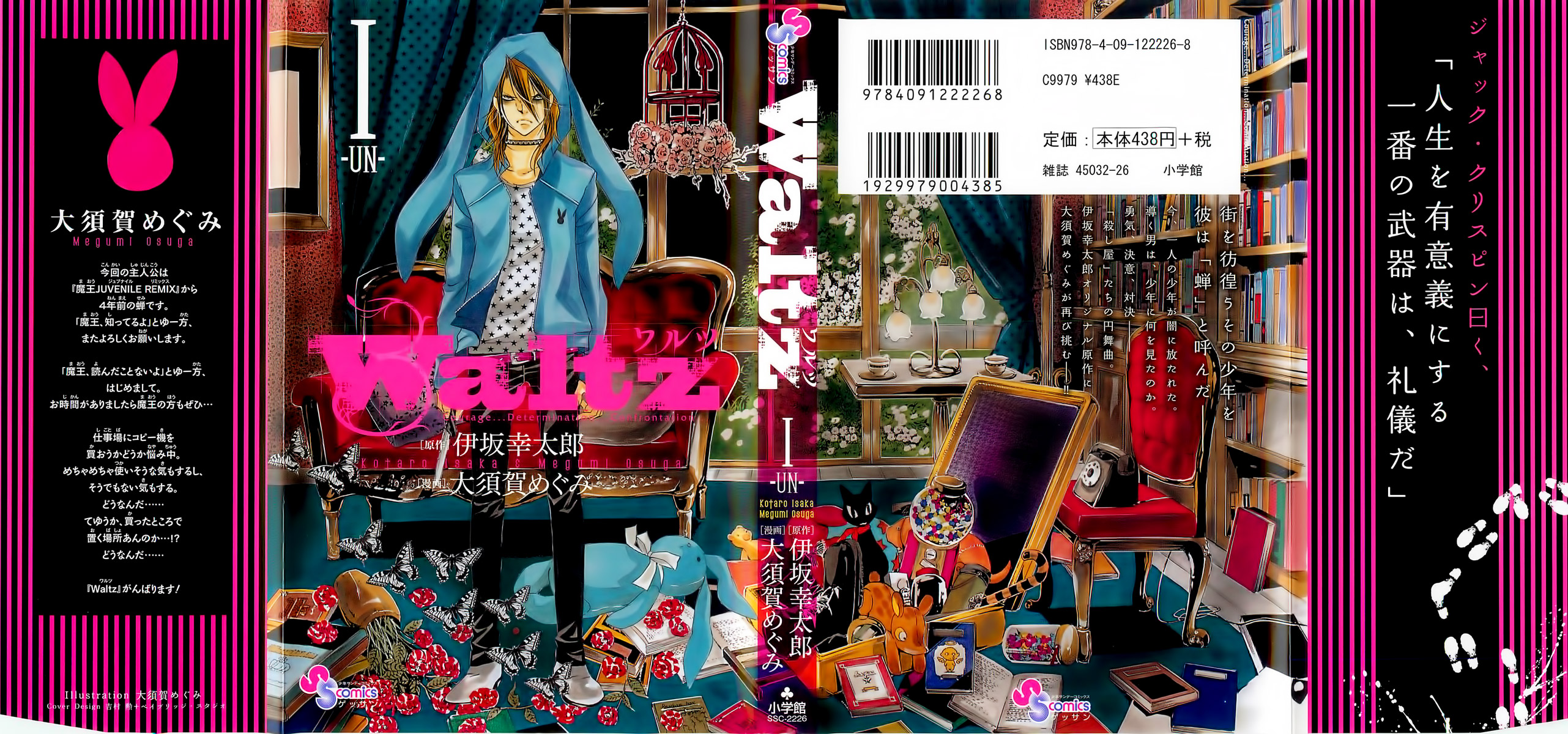 Waltz 第1页