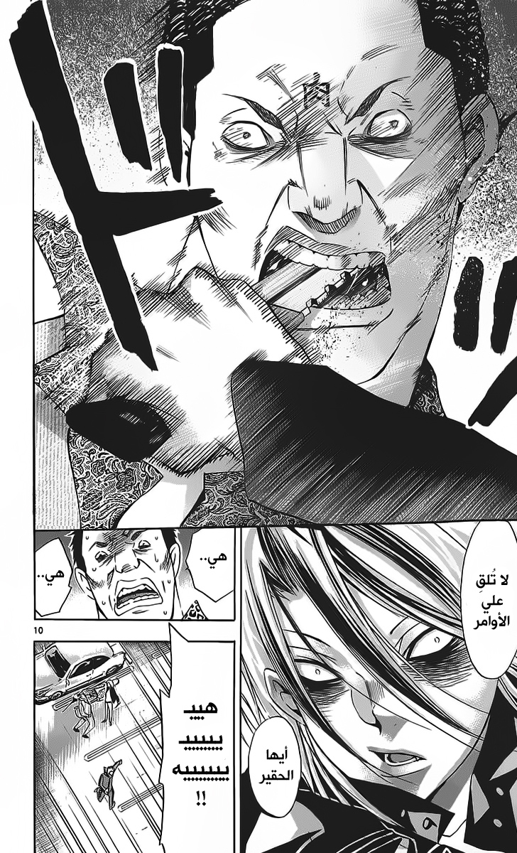 Waltz Vol. 1 Ch. 1 第12页