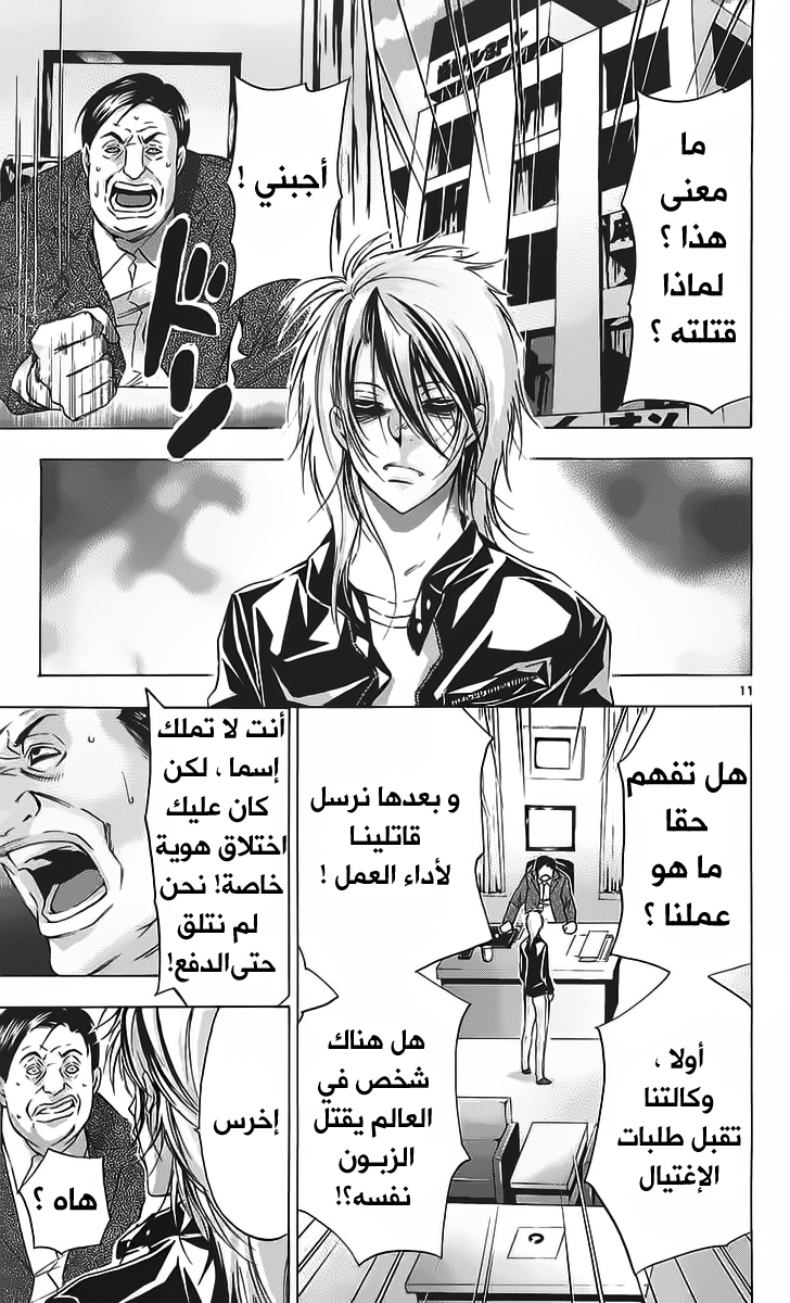 Waltz Vol. 1 Ch. 1 第13页