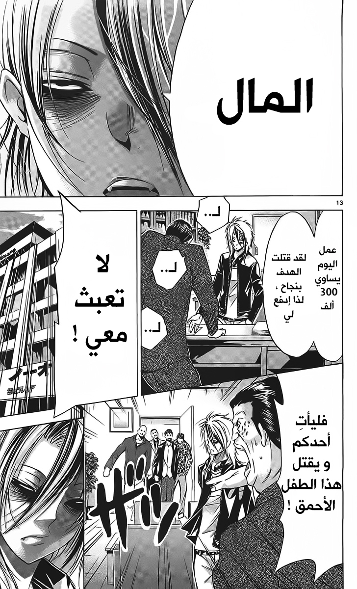 Waltz Vol. 1 Ch. 1 第15页
