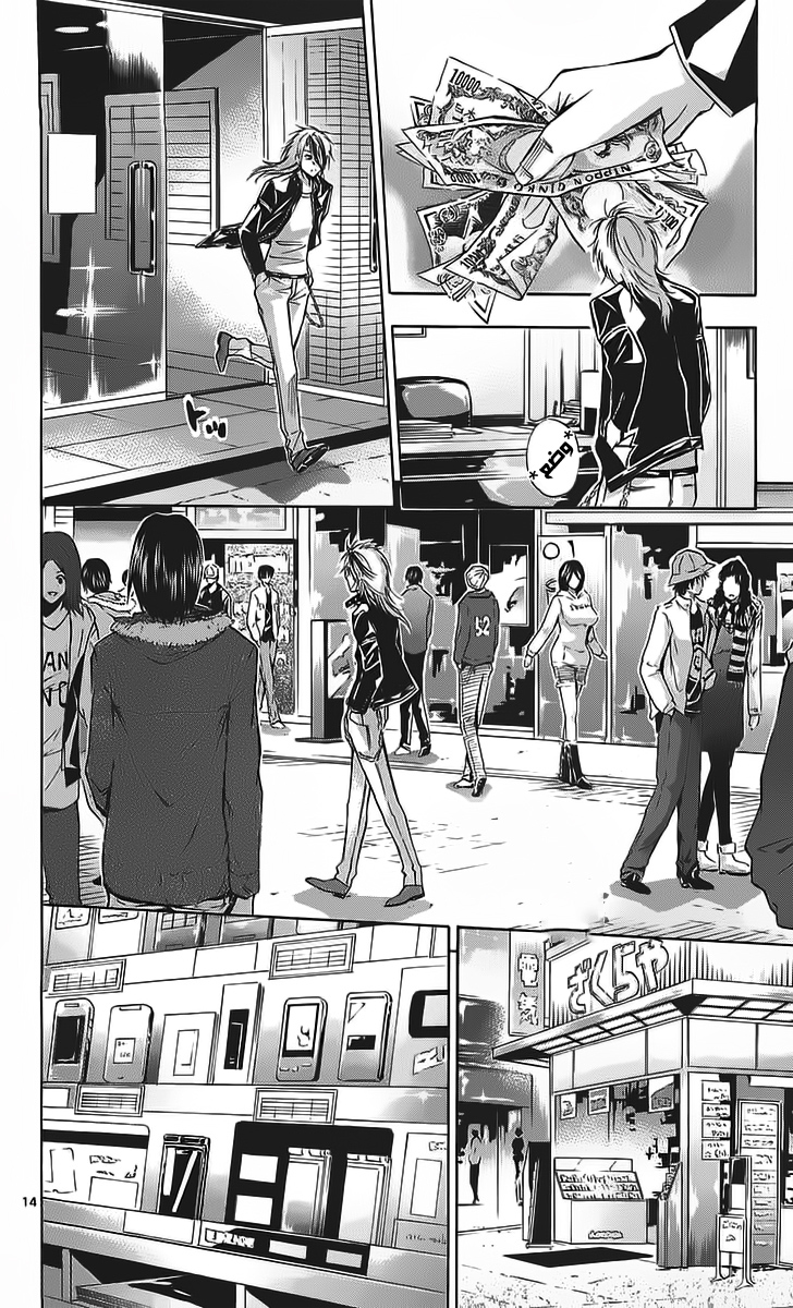 Waltz Vol. 1 Ch. 1 第16页