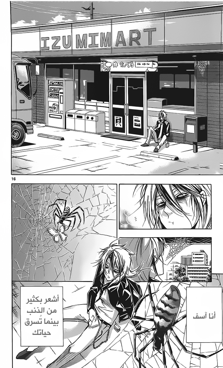 Waltz Vol. 1 Ch. 1 第18页