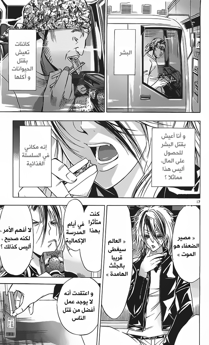 Waltz Vol. 1 Ch. 1 第19页