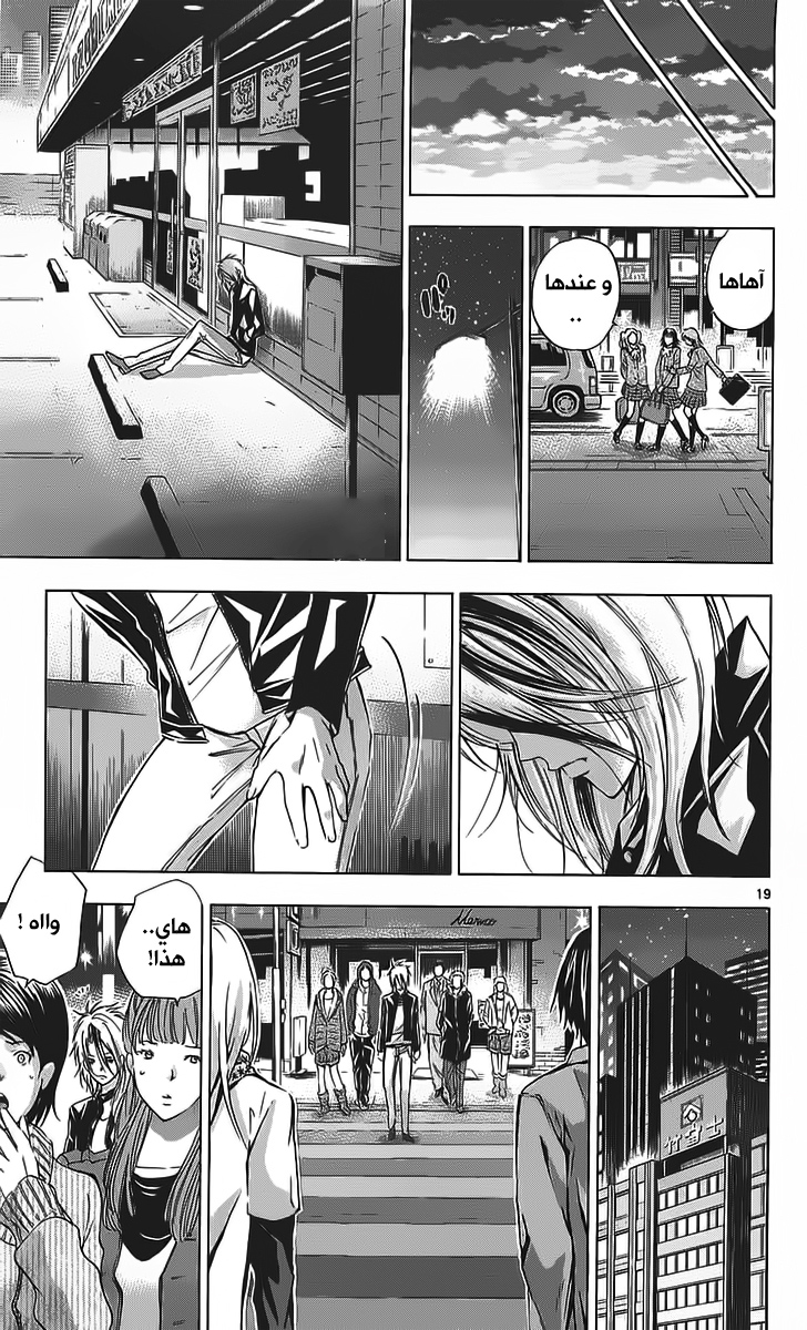 Waltz Vol. 1 Ch. 1 第21页