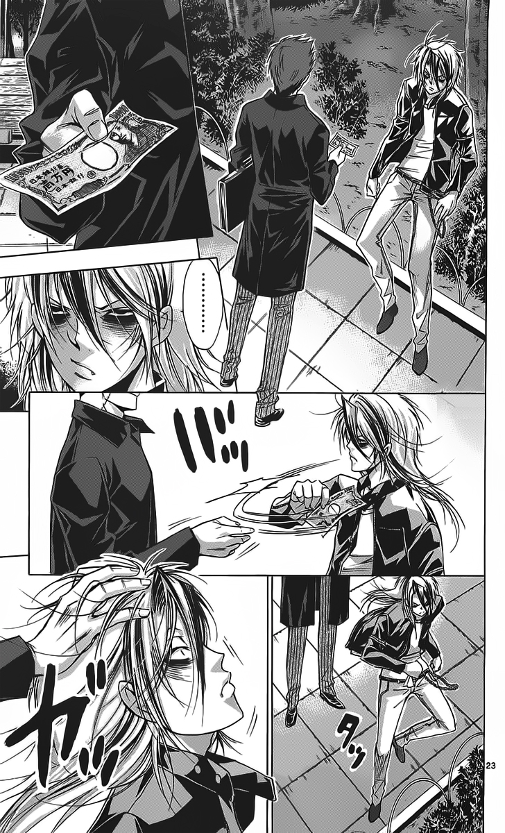 Waltz Vol. 1 Ch. 1 第25页