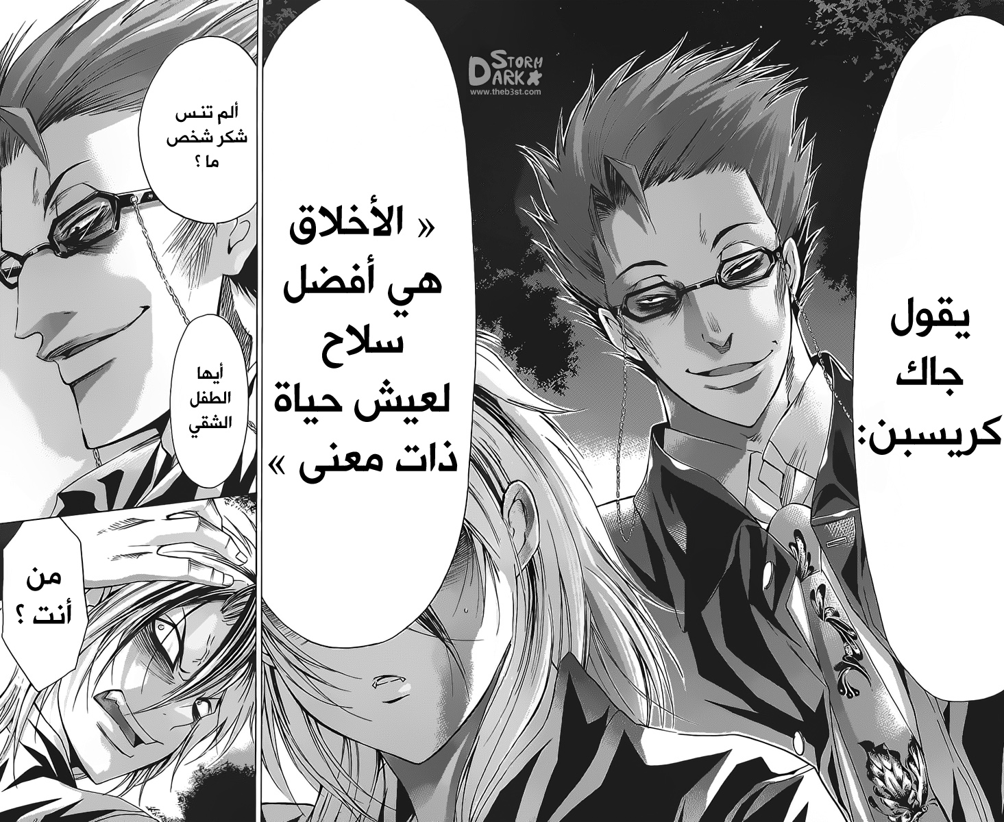 Waltz Vol. 1 Ch. 1 第26页