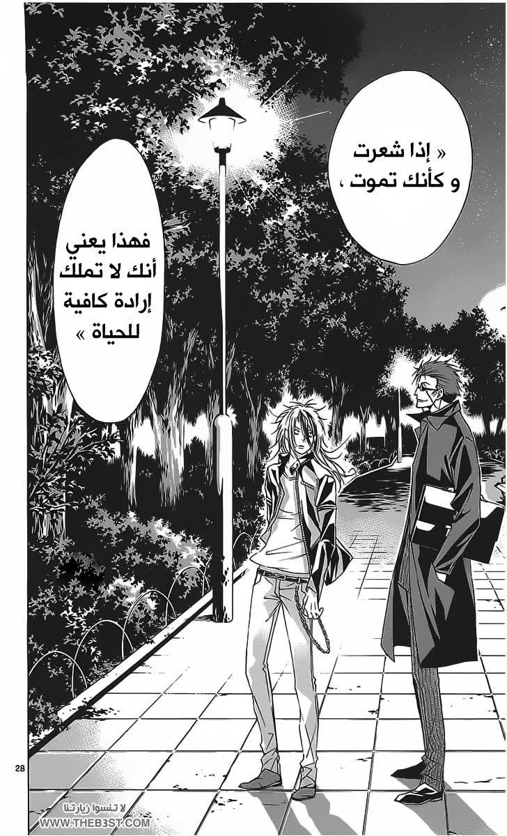 Waltz Vol. 1 Ch. 1 第29页